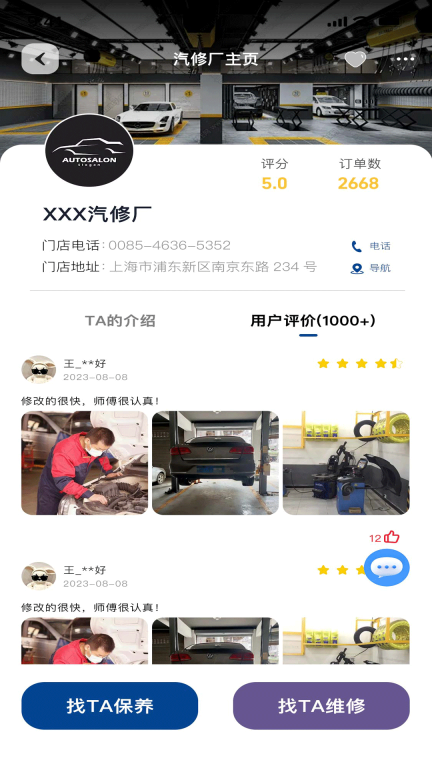 车养养最新版