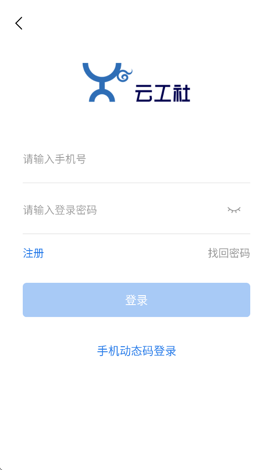 云工社最新版图1