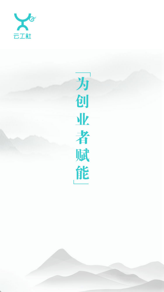 云工社最新版图3