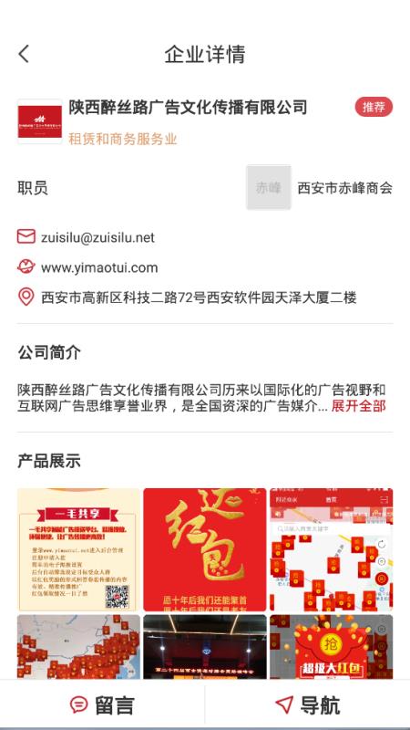 赤商风采图2