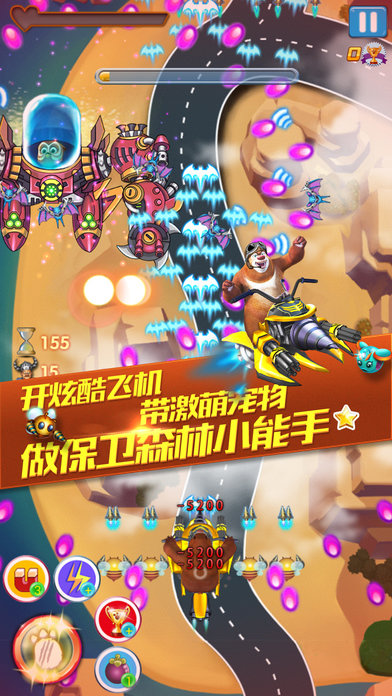 熊出没之空战英熊3