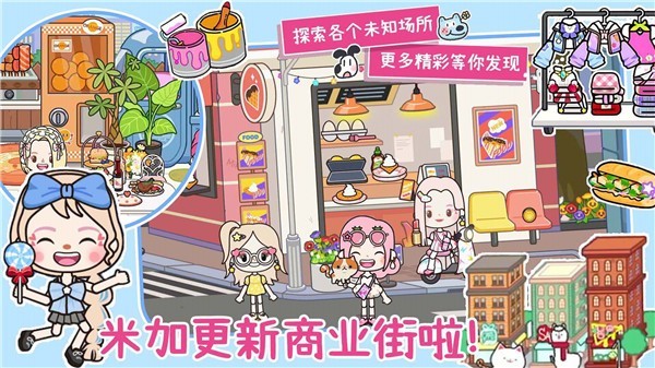米加世界全新地图图2