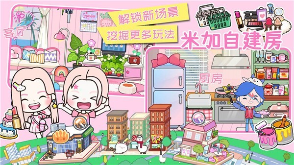 米加世界全新地图图1