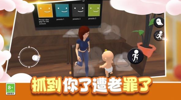 小宝宝大作战图1