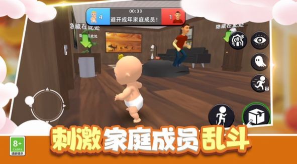 小宝宝大作战图2