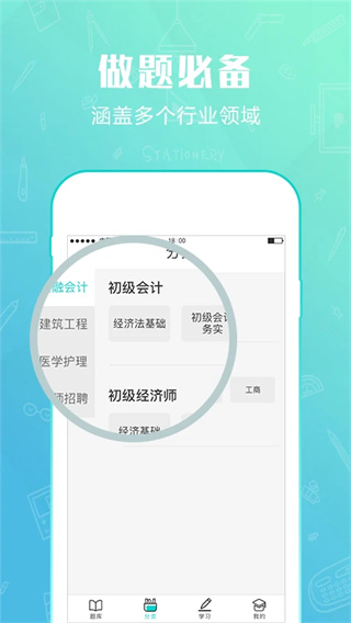 才士题库(2)