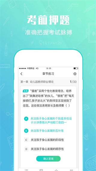 才士题库(4)