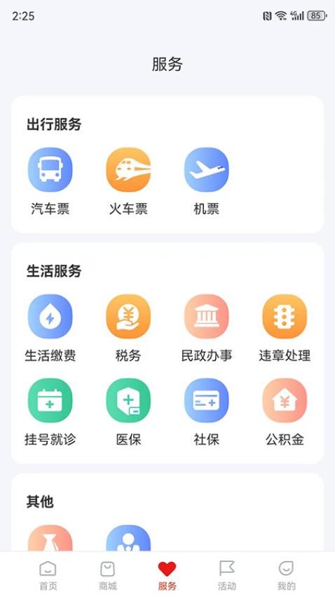 麻辣生活图1