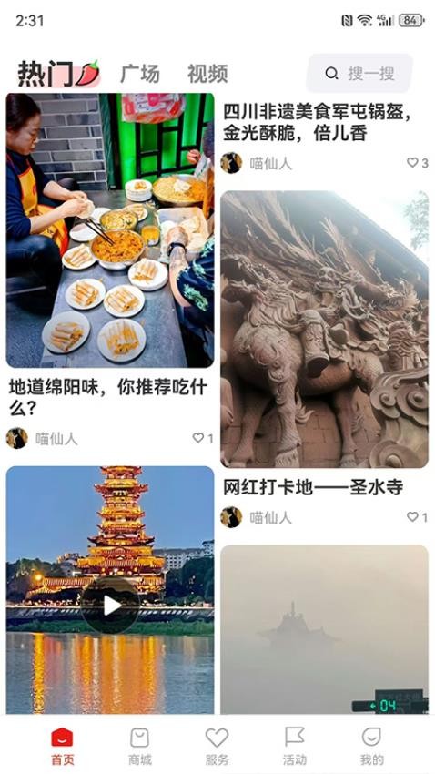 麻辣生活图2