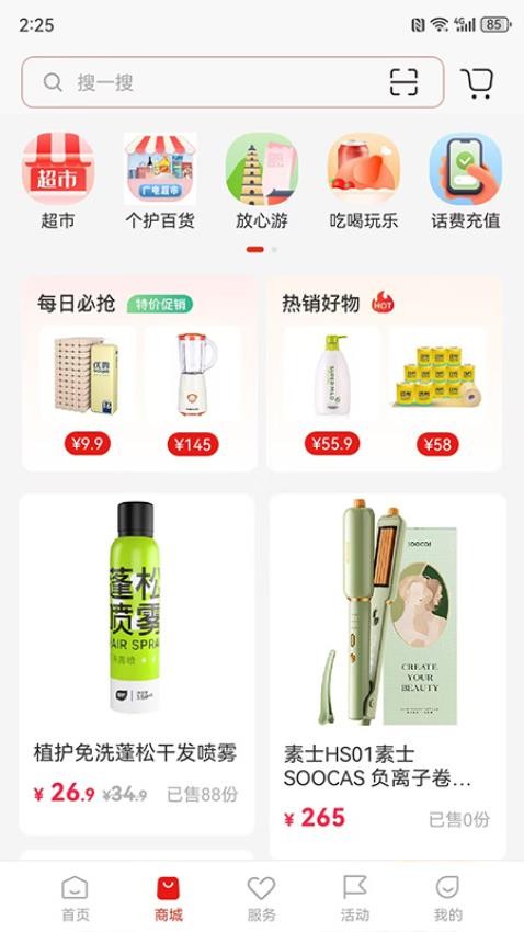 麻辣生活图4