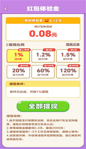 解了个扣子红包版图2