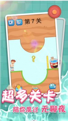 紧急找厕所3