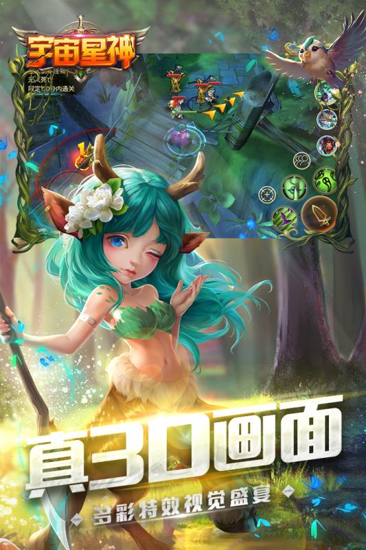 宇宙星神图2
