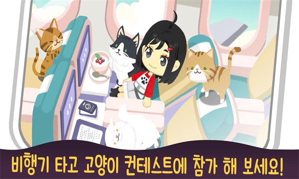 喵喵餐厅的奇迹图2