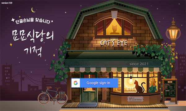 喵喵餐厅的奇迹图3