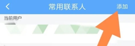 铁路12306购票图3