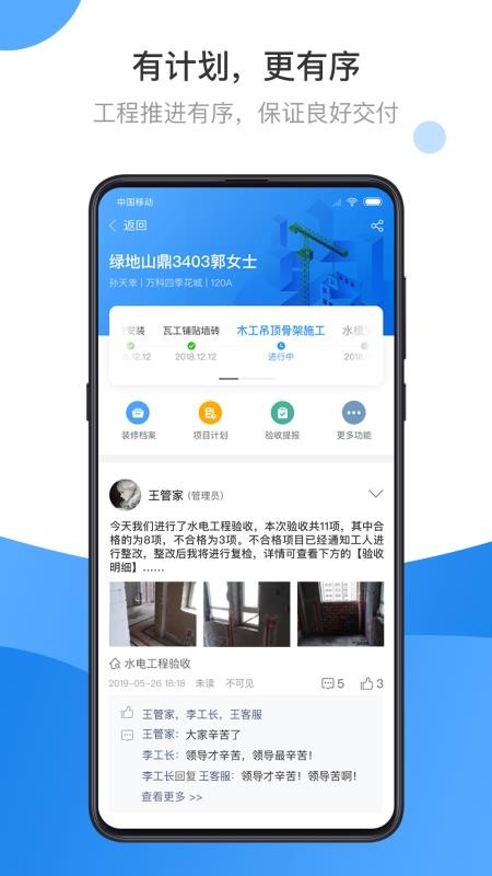 晋易家图2