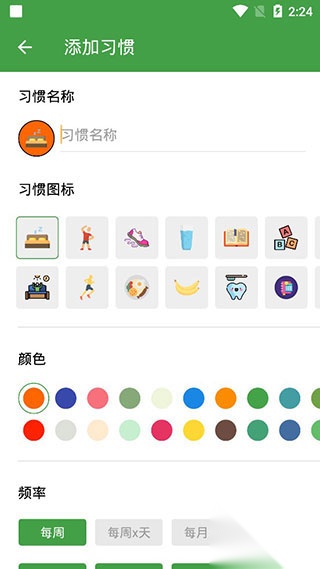 我的日常打卡图1