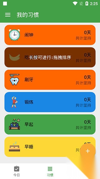 我的日常打卡图3