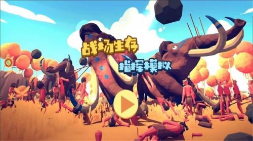 战场生存指挥模拟1