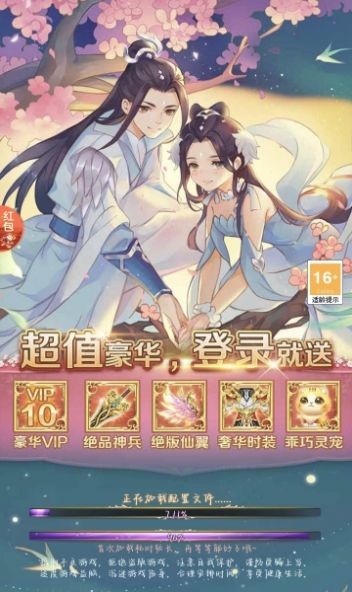 那把剑飞天图2