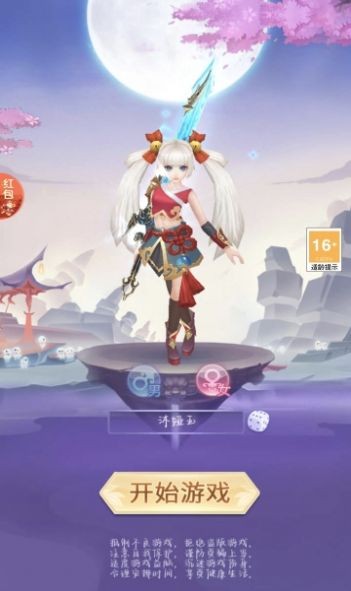 那把剑飞天图3