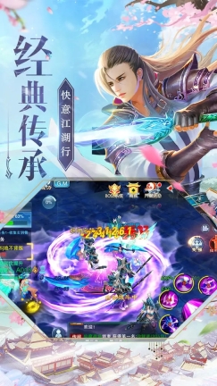 武尊传说图3