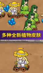 萌娘植物战怪兽图1