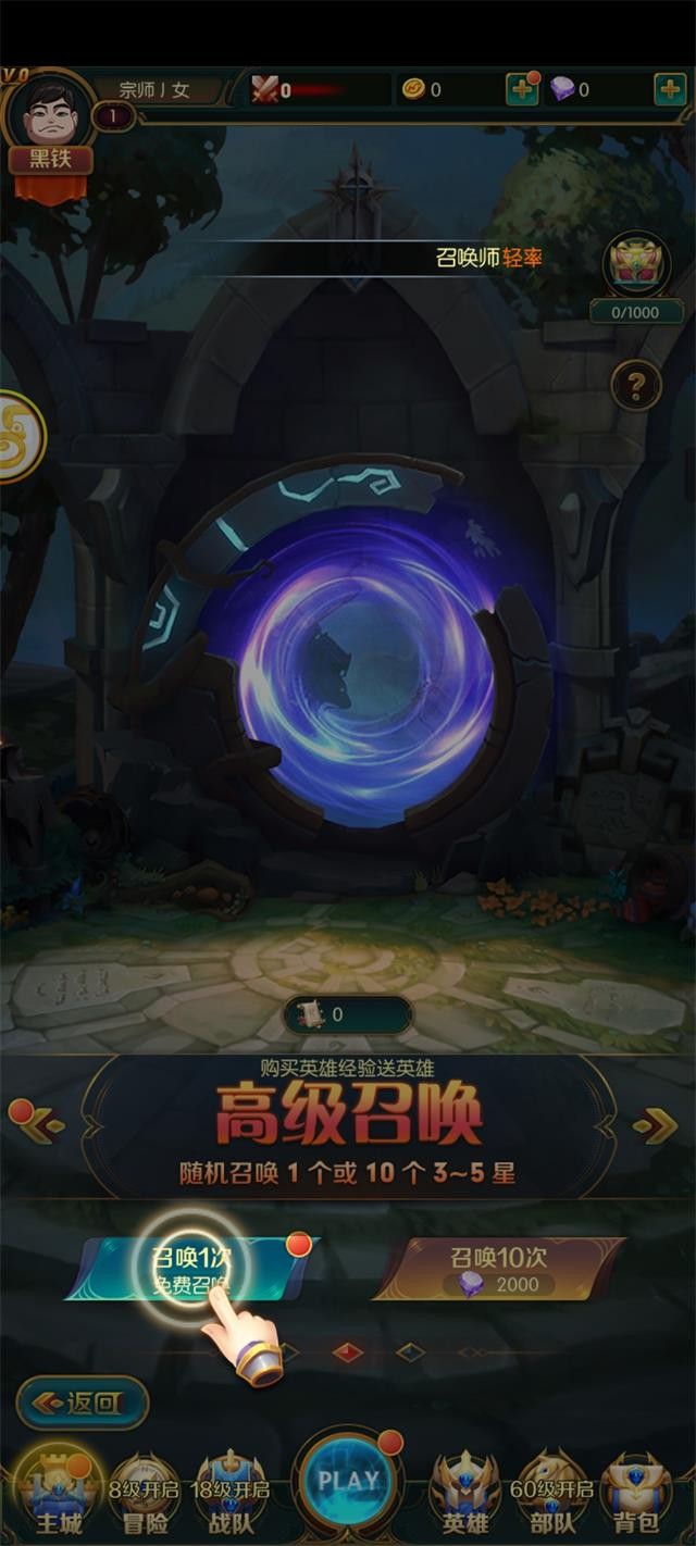 英雄之殿图1