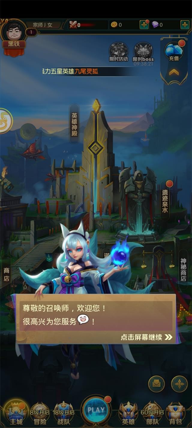 英雄之殿图2
