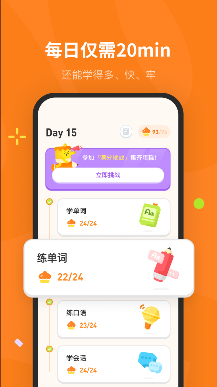 蛋糕英语图1