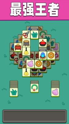 脑力竞速大会图1