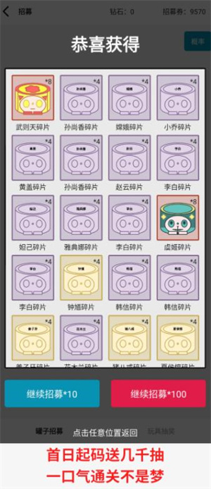 一口气成为咸王3