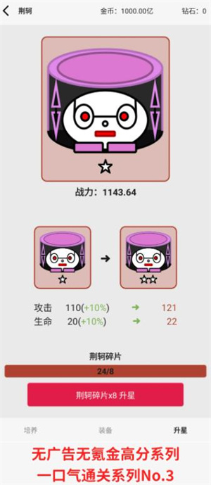 一口气成为咸王1