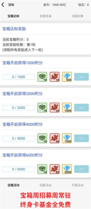 一口气成为咸王2