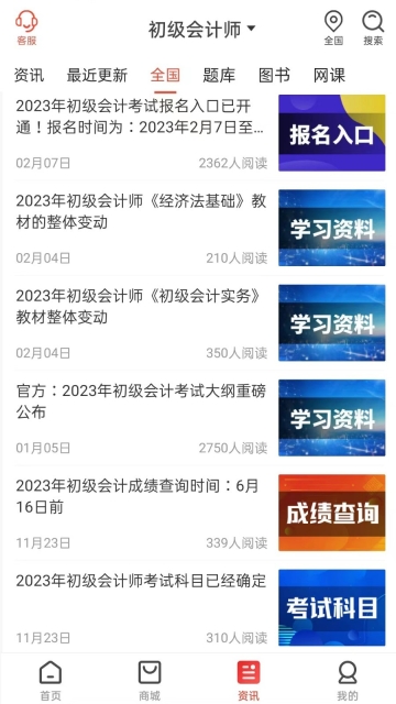 云优学在线图2