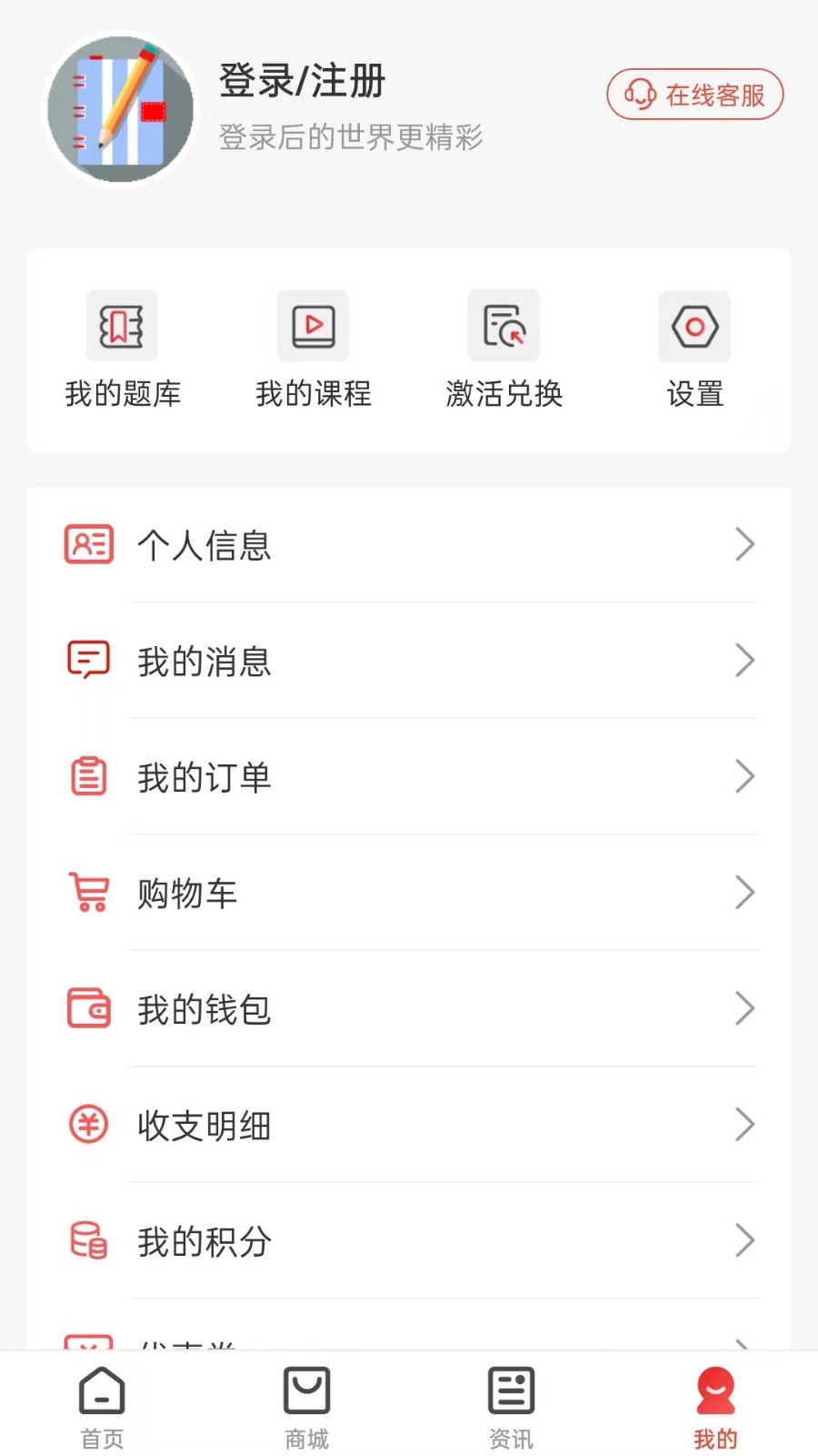 云优学在线图4