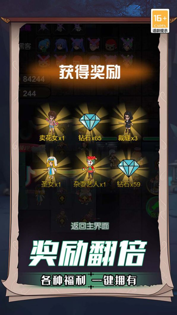 诡屋图2