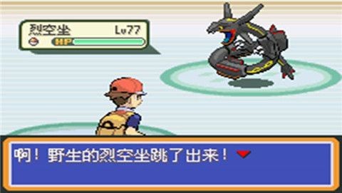 口袋妖怪永恒之焱xyz神兽版图3