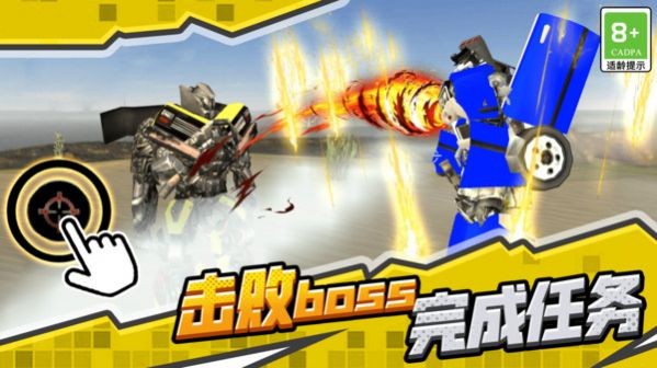 机甲机器人联盟图1