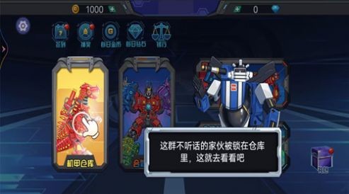 机械恐龙争霸赛图3