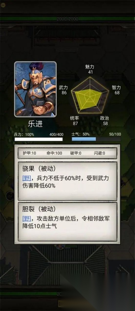 三国字战棋版图2