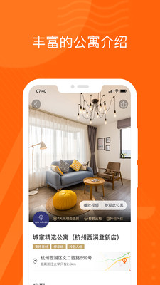 城家公寓图3