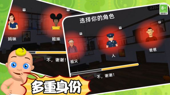 寻找宝宝图3