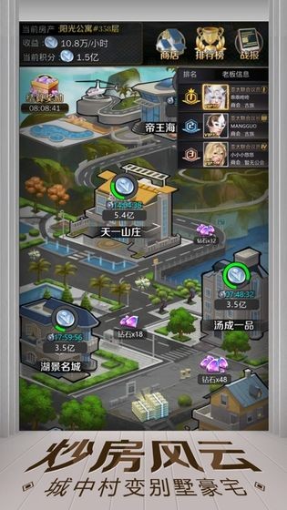 亿万人生图1