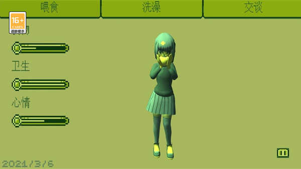 电子女孩