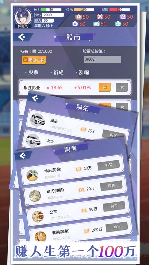 海王模拟器图1