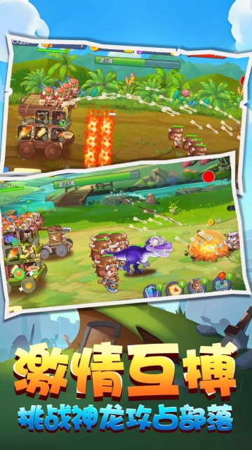 野蛮人进化贼溜图1