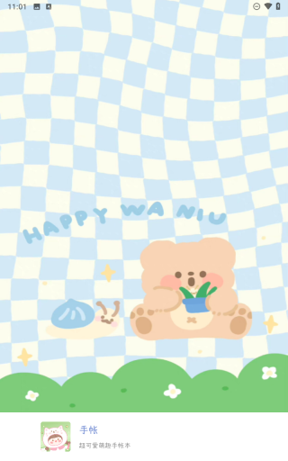 电子手帐笔记本图2