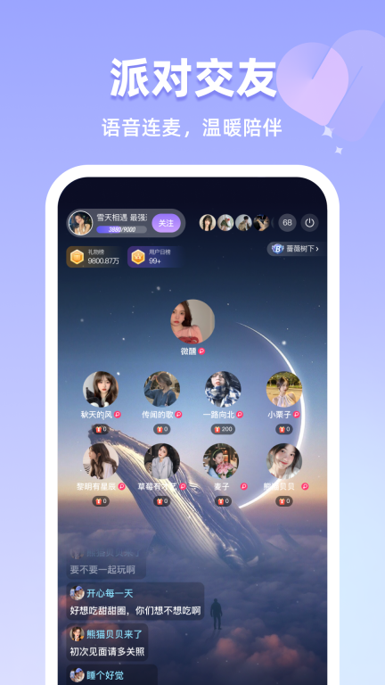 恋雾直播图4